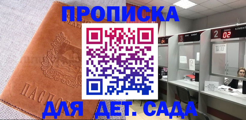 прописка поиск в Тереке