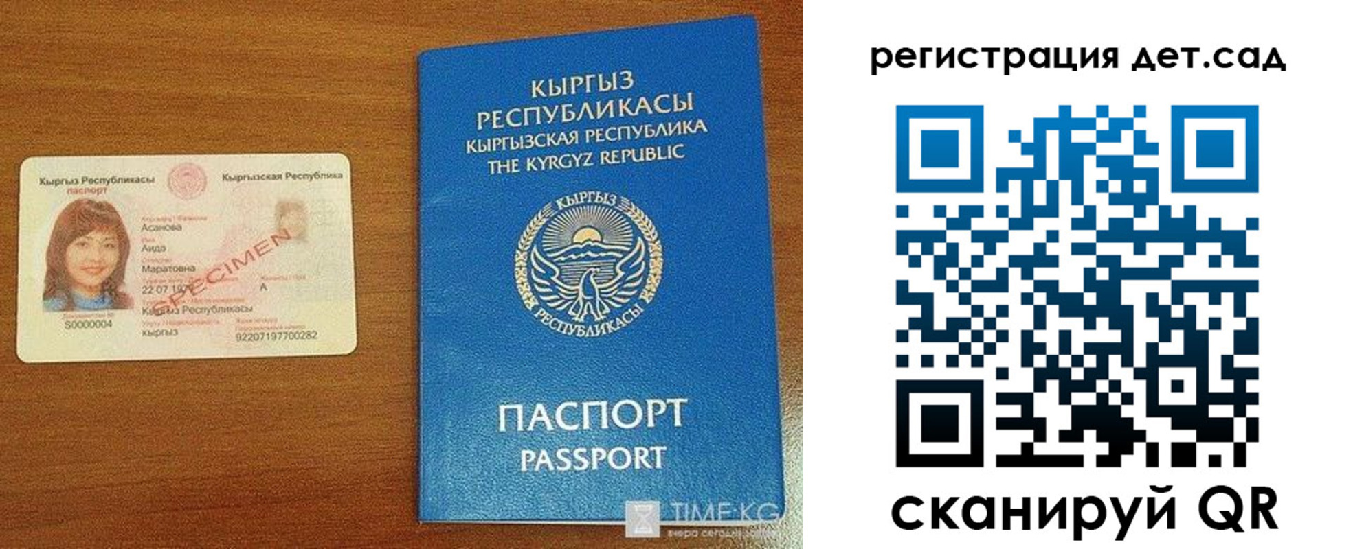 прописка 2025 в Тереке