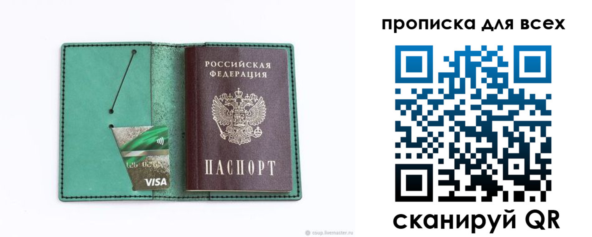 прописка иностранных граждан в Тереке