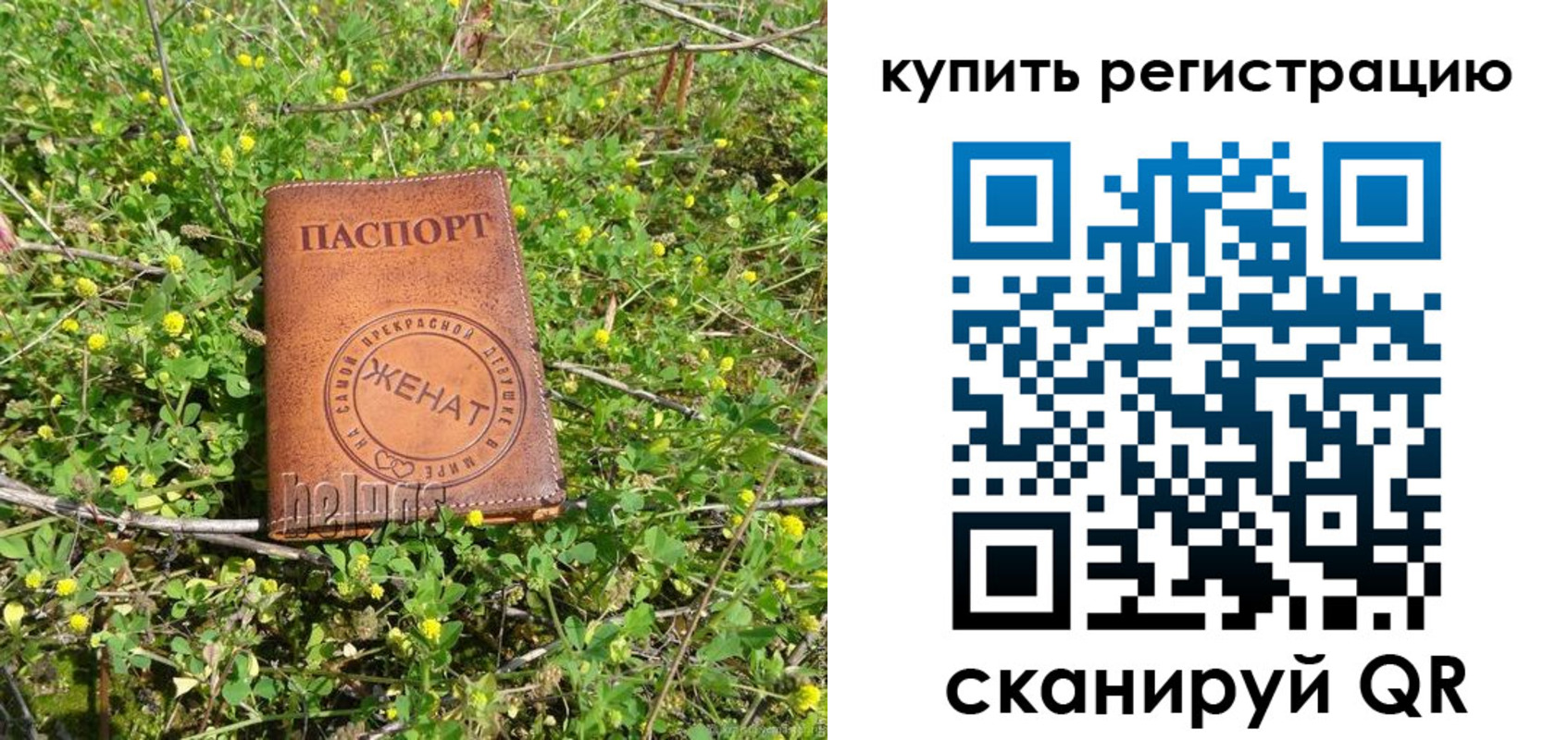 временная регистрация купить в Тереке