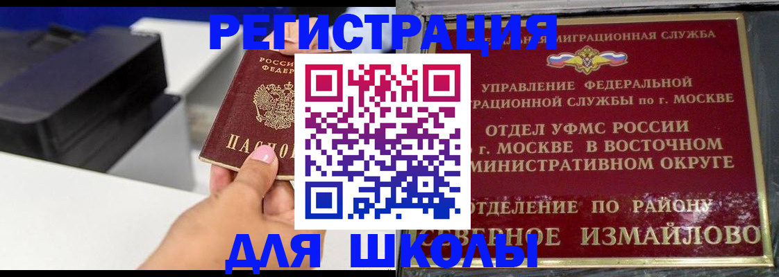 купить прописку в Тереке