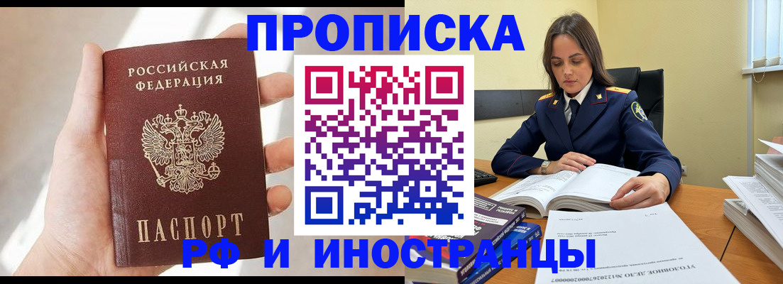 временная регистрация собственник в Тереке