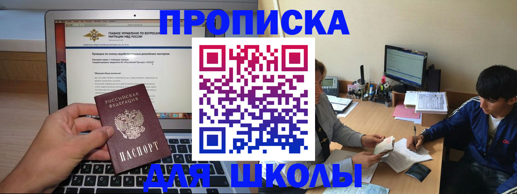 прописка в Тереке