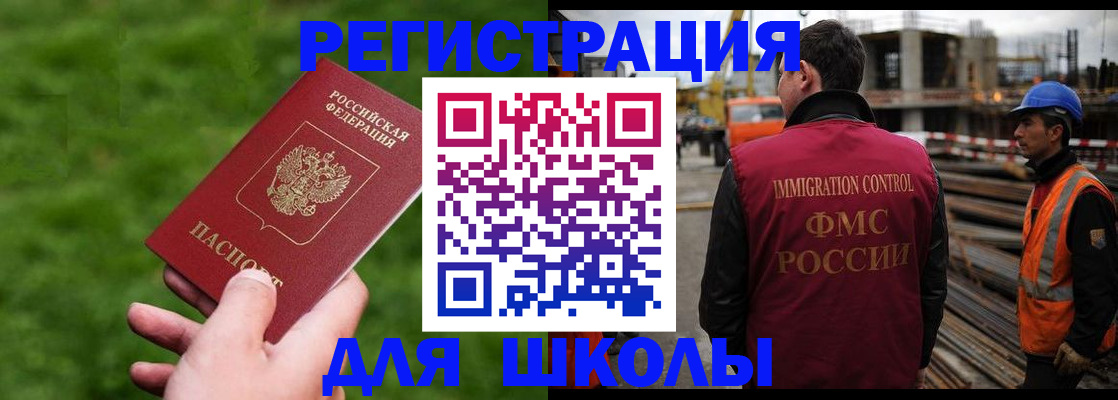 прописка от собственника в Тереке