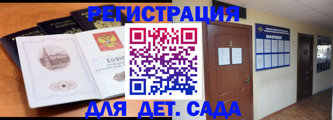 прописка паспорт в Тереке