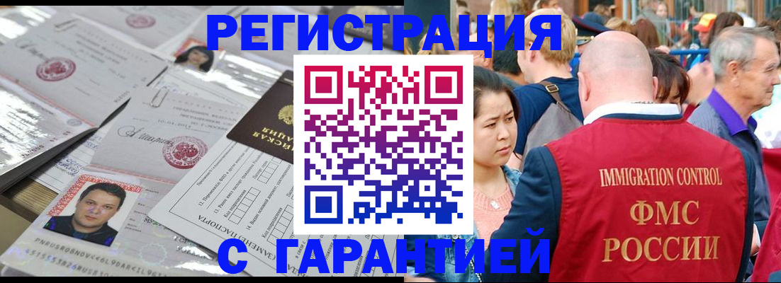 прописка для школы в Тереке